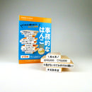 事務的なはんこ Special Edition【PACK】