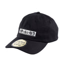 ハッシュタグキャップ　酔っ払いなう