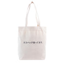 事務的なエコバッグ　エコバッグ持ってます。