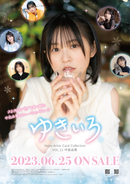Voice Actor Card Collection VOL.11 中島由貴「ゆきいろ」【BOX】