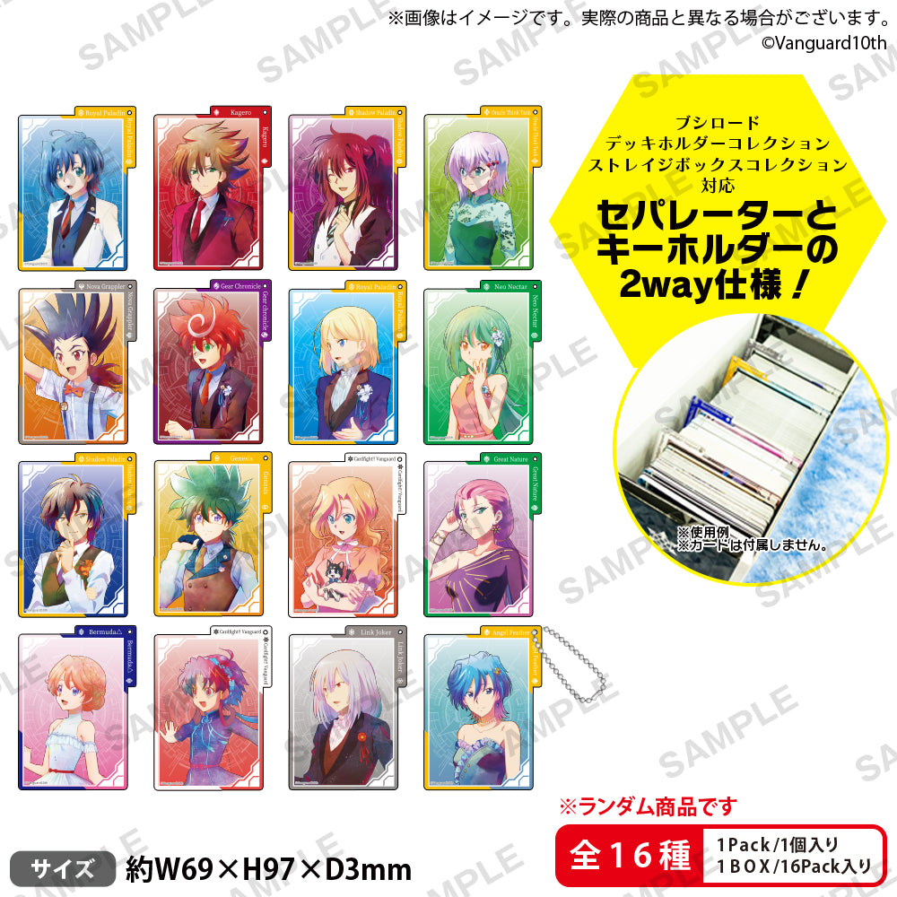 VG10th_tracrylcardkey_sample_0