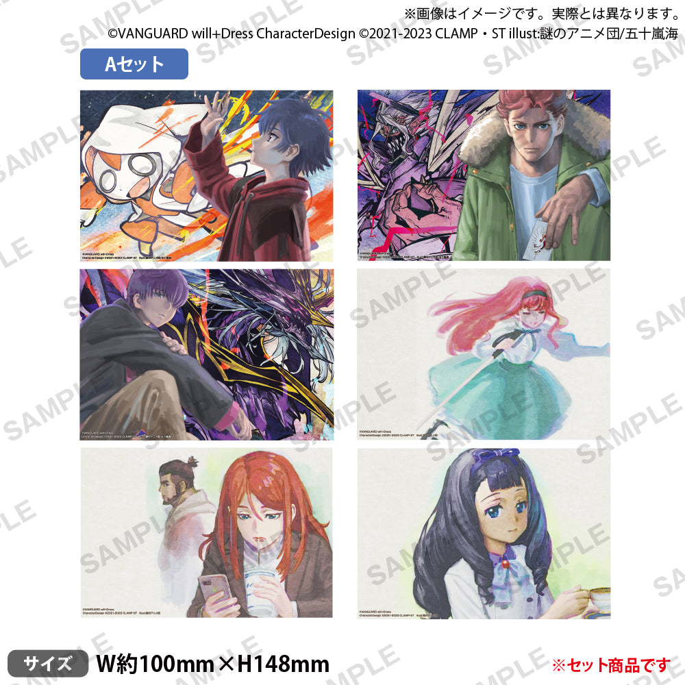 カードファイト!! ヴァンガード will+Dress season2 ポストカード