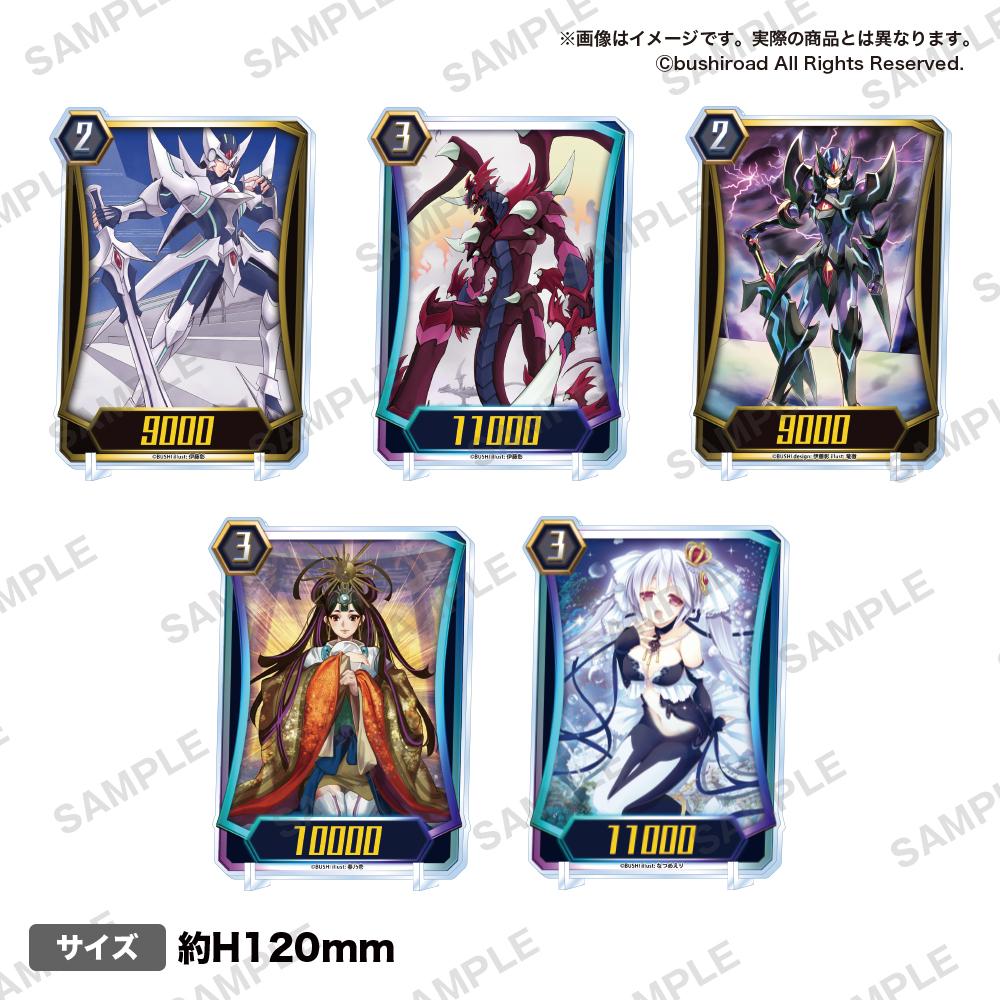 ヴァンガード ZERO ユニットアクリルスタンド CEO アマテラス