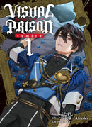 VISUAL PRISON comics（１）
