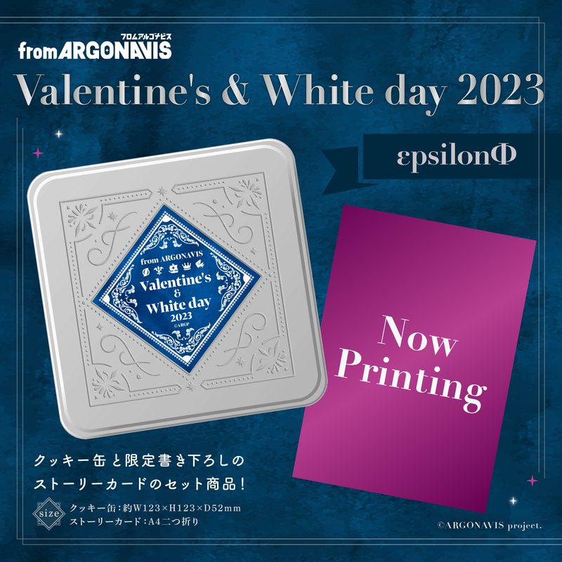 from ARGONAVIS Valentine's & White day 2023 εpsilonΦ