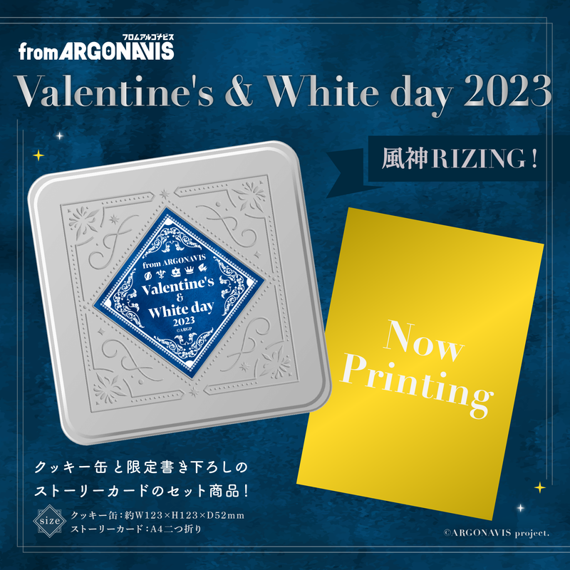 from ARGONAVIS Valentine's & White day 2023 風神RIZING！