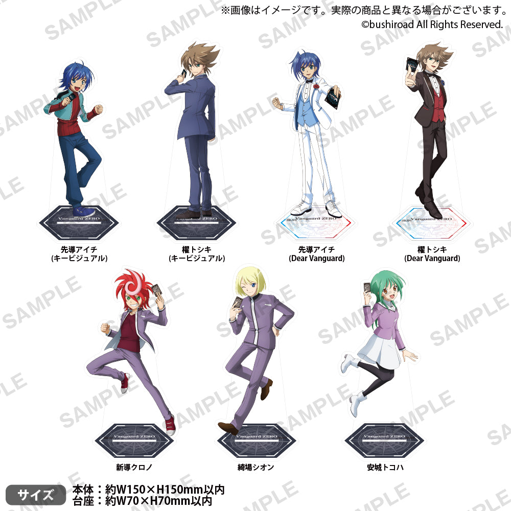カードファイト!! ヴァンガード アクリルスタンド 2024｜商品