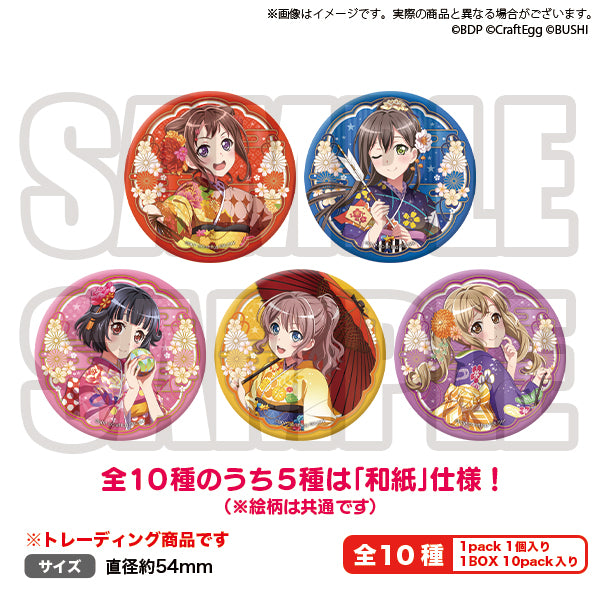 バンドリ 着物 11月15日 着物の日｜ブシロード オンラインストア