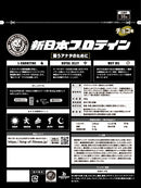 新日本プロテイン（チョコ味）450g