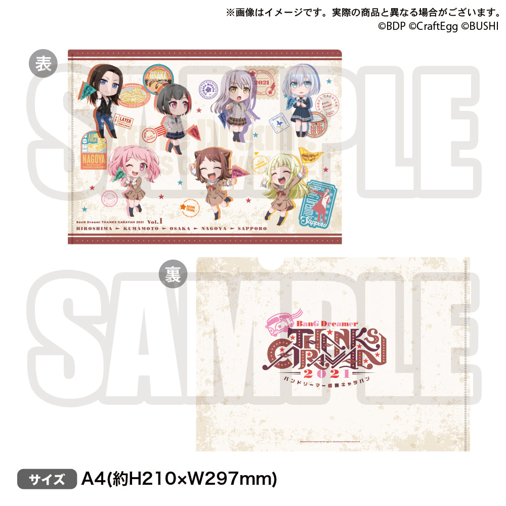 バンドリーマー感謝キャラバン 2021 通販｜ブシロード