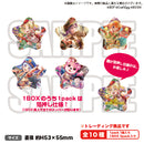 BanG Dream! ガールズバンドパーティ！ トレーディング星形缶バッジ　ハロー、ハッピーワールド！【PACK】