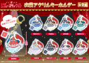 少女☆歌劇 レヴュースタァライト 衣裳アクリルキーホルダー　露崎まひる