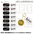 BanG Dream! FILM LIVE 2nd Stage キーホルダー Pastel＊Palettes