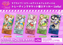 ラブライブ！スクールアイドルフェスティバル トレーディングチケット風ステッカー Liella! (PACK)