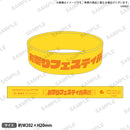 ARGONAVIS Concept LIVE TOUR 神ノ島風太 Presents お祭りフェスティバル!!!　シリコンバンド