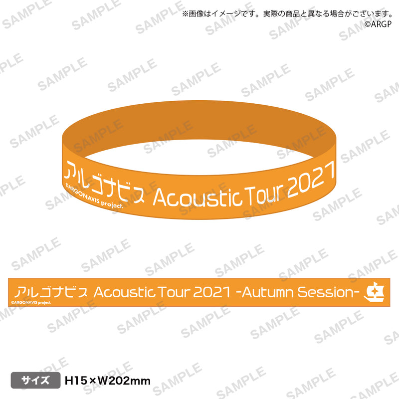 アルゴナビス Acoustic Tour 2021 -Autumn Session- シリコンバンド