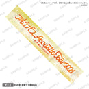 アルゴナビス Acoustic Tour 2021 -Autumn Session- マフラータオル