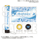 バンドリ！ ガールズバンドパーティ！ 付け替えチューブ Morfonica