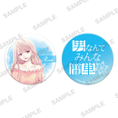 明日、私は誰かのカノジョ　缶バッジセット　リナ