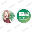 明日、私は誰かのカノジョ　缶バッジセット　彩