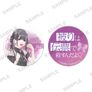 明日、私は誰かのカノジョ　缶バッジセット　ゆあ