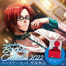 【from ARGONAVIS Birthday Collection 2022】バースデーセット 里塚賢汰