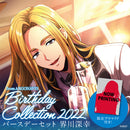 【from ARGONAVIS Birthday Collection 2022】バースデーセット 界川深幸