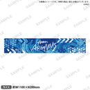 from ARGONAVIS マフラータオル