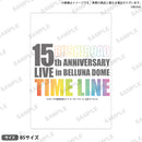ブシロード15周年記念ライブ in ベルーナドーム 公式パンフレット -TIME LINE-