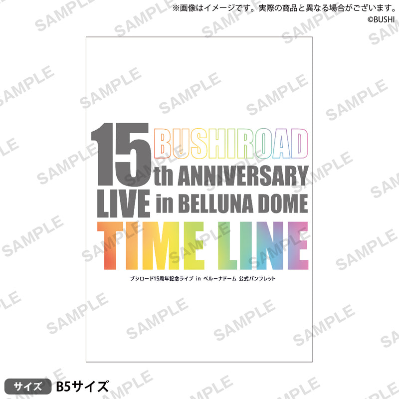 ブシロード15周年記念ライブ in ベルーナドーム 公式パンフレット -TIME LINE-