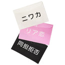 自己主張フラットポーチ リア恋