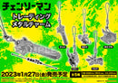 チェンソーマン　トレーディングメタルチャーム【PACK】