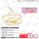 D4DJ トレーディングキャストコメントアクキー 2021 Summer ver.【PACK】