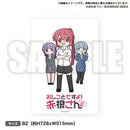 おしごとですよ！ 赤根さん タペストリー