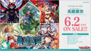 カードファイト!! ヴァンガード ブースターパック第11弾「英雄激突」【BOX】