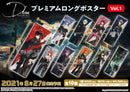 D_CIDE TRAUMEREI プレミアムロングポスター vol.1 【PACK】