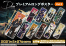 D_CIDE TRAUMEREI プレミアムロングポスター vol.2【PACK】