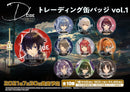 D_CIDE TRAUMEREI トレーディング缶バッジ vol.1【PACK】