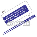 バンドリ！ ガールズバンドパーティ！ お箸 Roselia