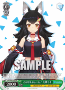 月刊ブシロード 2021年12月号