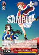 月刊ブシロード 2022年11月号