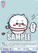 月刊ブシロード 2022年12月号