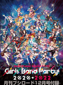 月刊ブシロード 2022年12月号