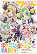 月刊ブシロード 2023年1月号