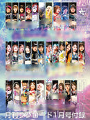 月刊ブシロード 2023年1月号