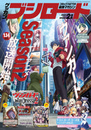 月刊ブシロード 2023年2月号