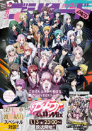 月刊ブシロード 2023年2月号