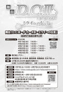 月刊ブシロード 2023年2月号