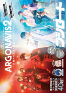 月刊ブシロード 2023年3月号