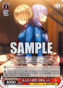 月刊ブシロード 2023年3月号